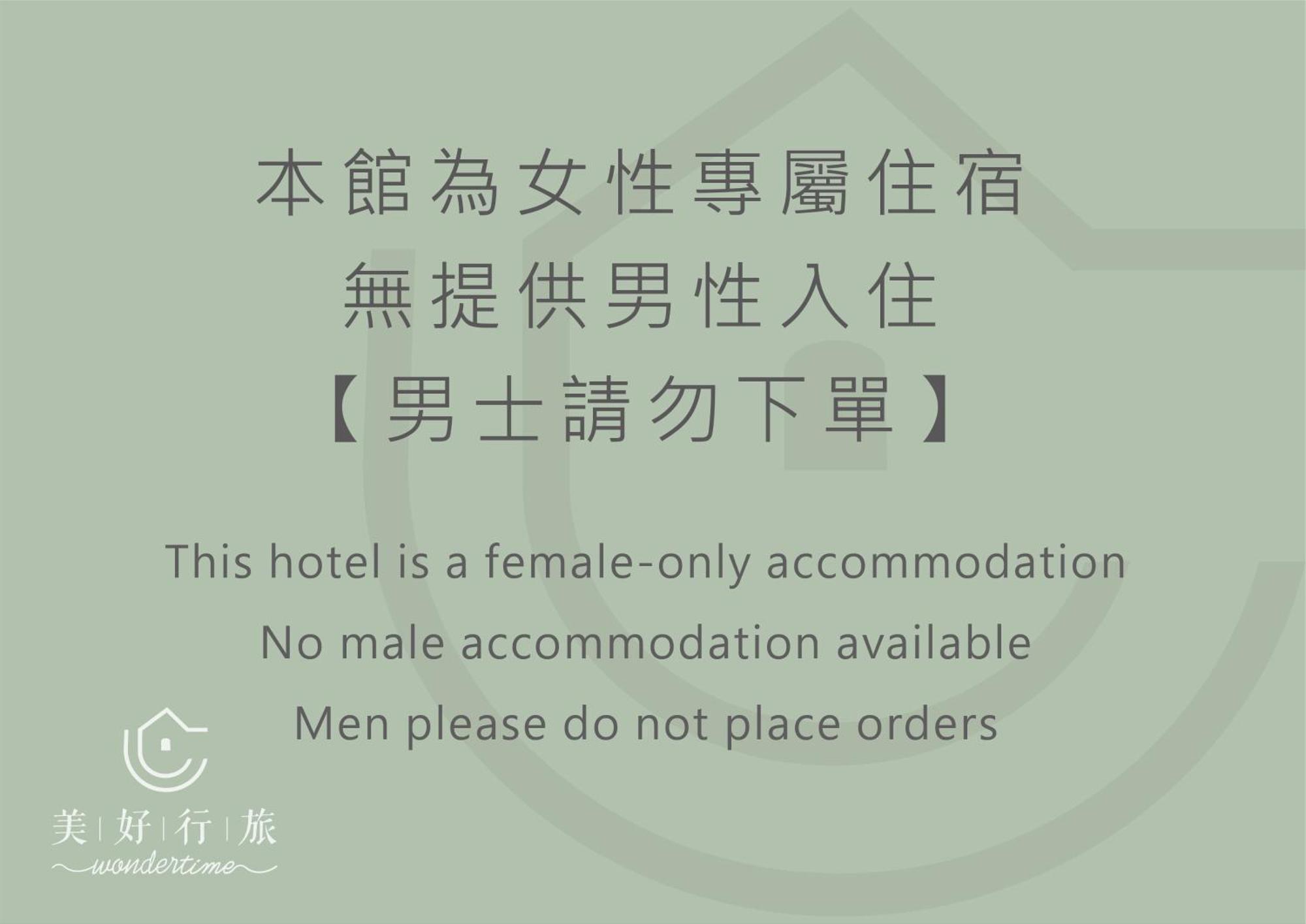 Wondertime2- Ladies' Inn 'Taipei Main Station Экстерьер фото